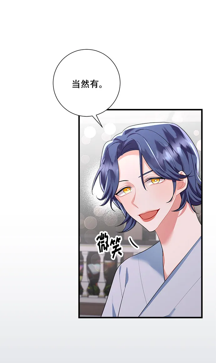 第94话 第3页