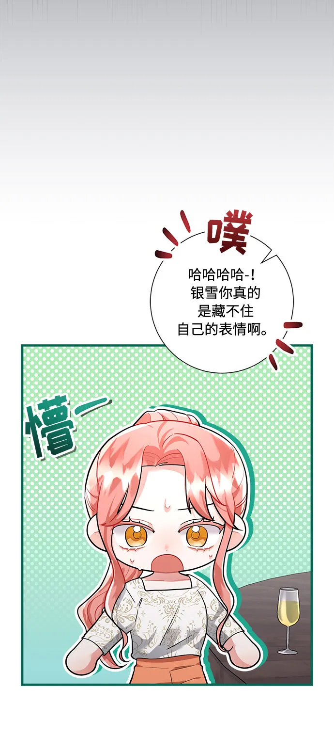 第94话 第5页