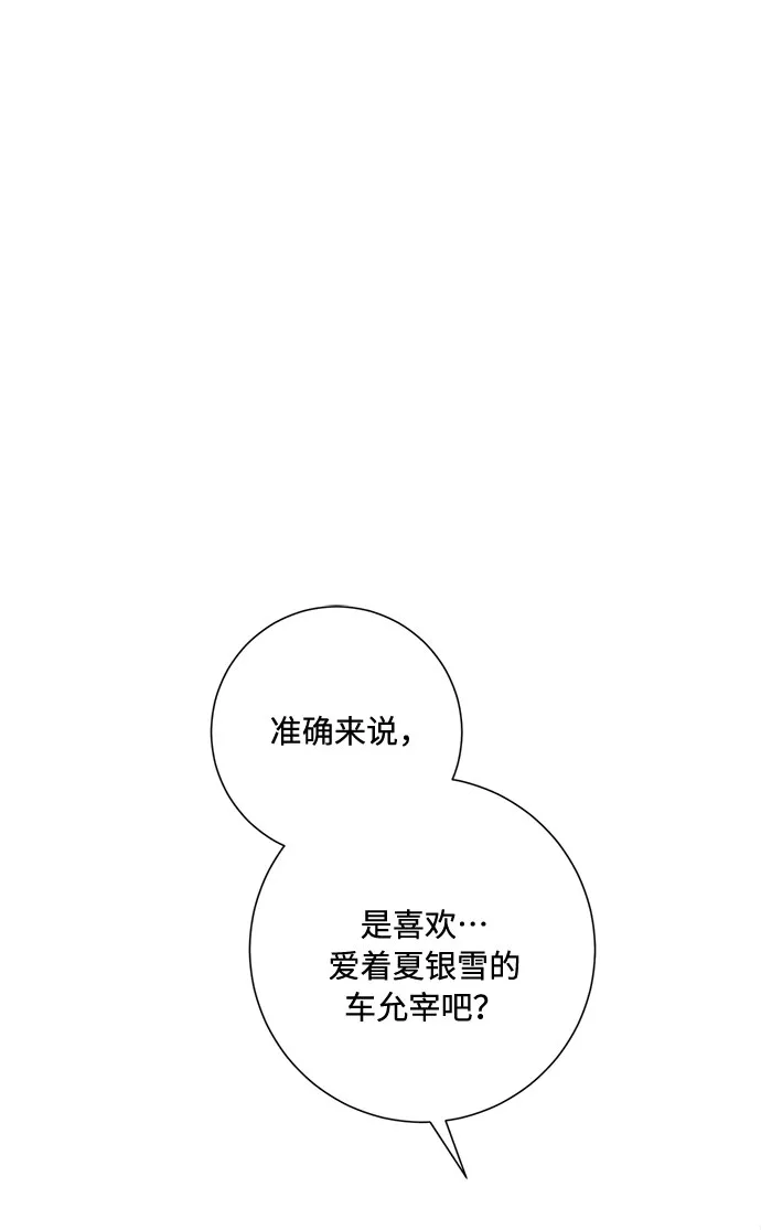 第94话 第6页