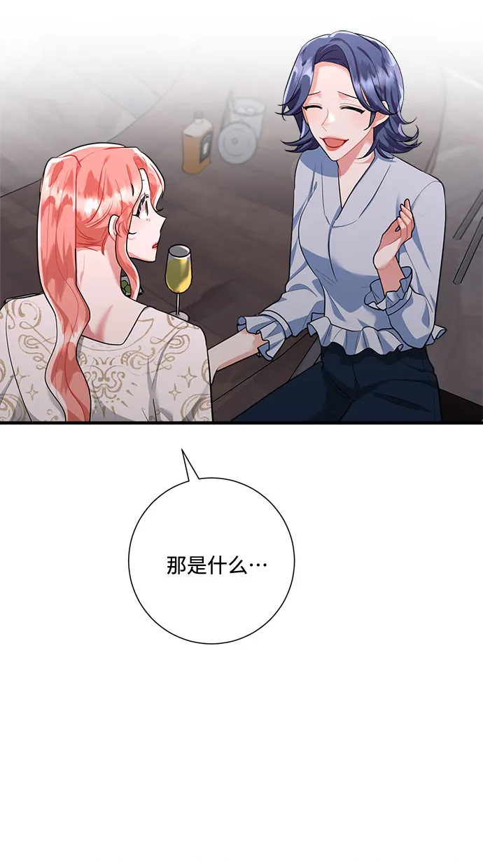 第94话 第7页
