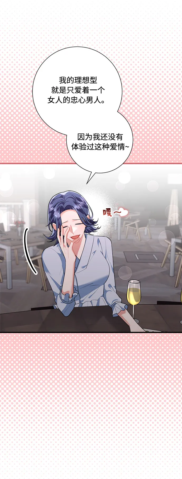 第94话 第8页
