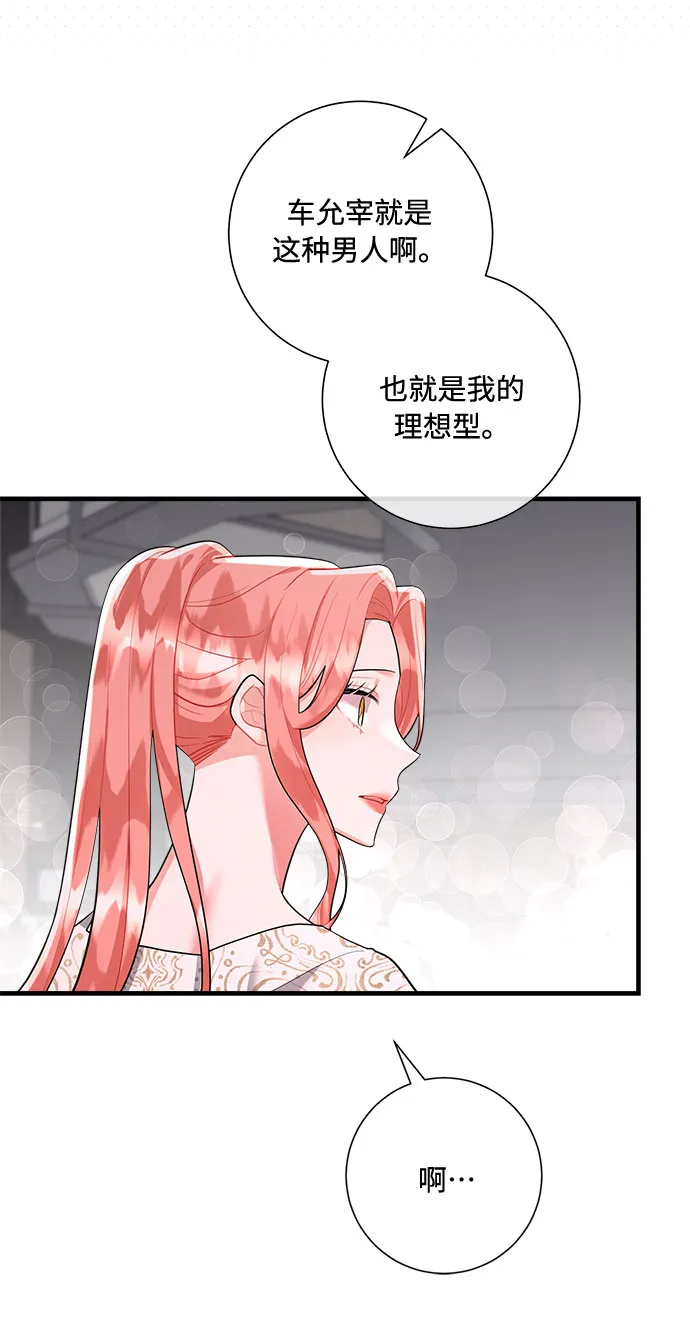 第94话 第9页