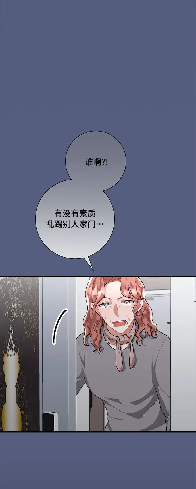 第94话 第43页
