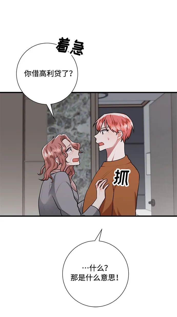 第94话 第51页