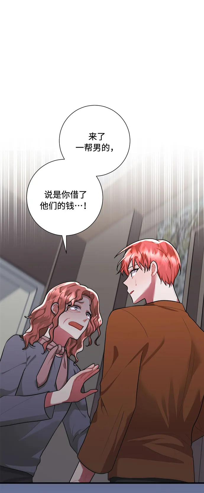 第94话 第52页