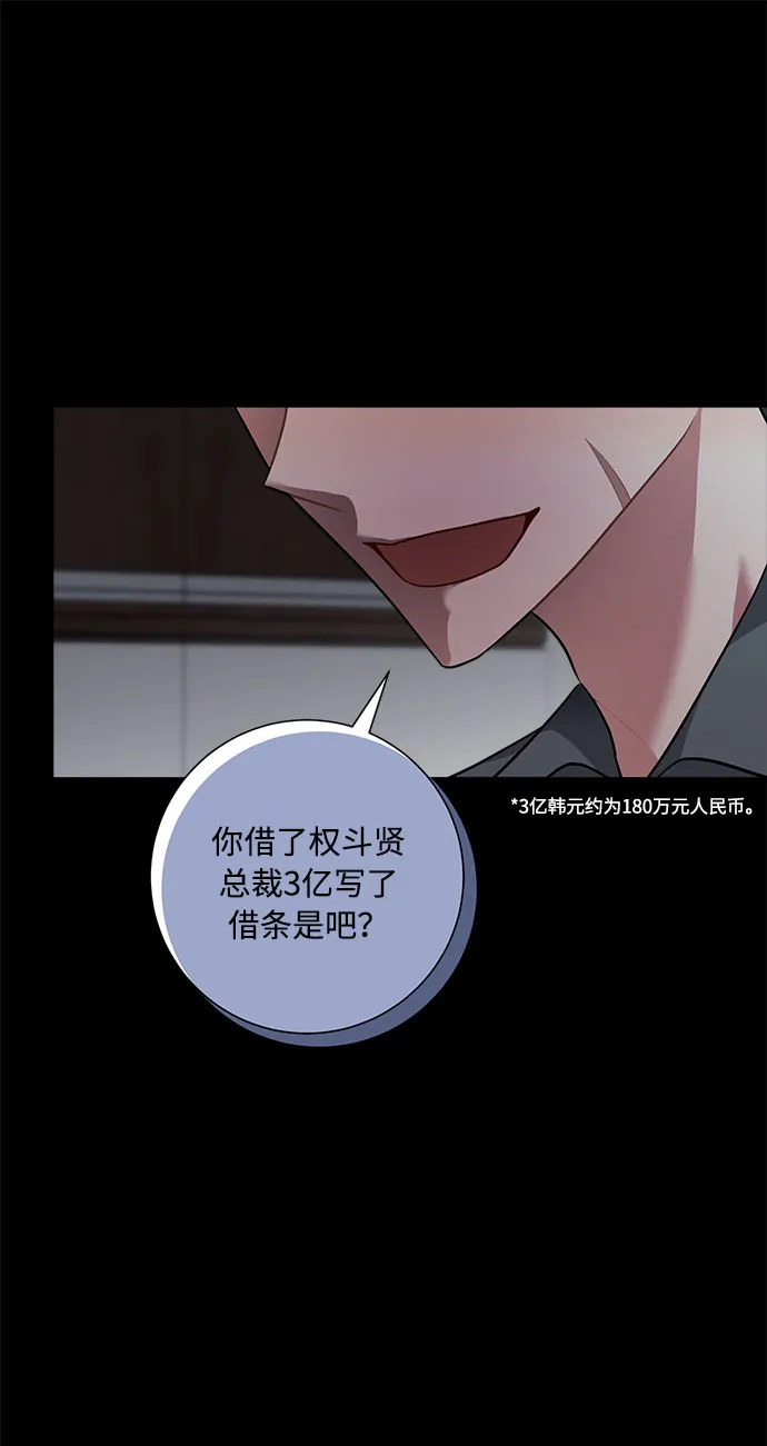 第94话 第61页