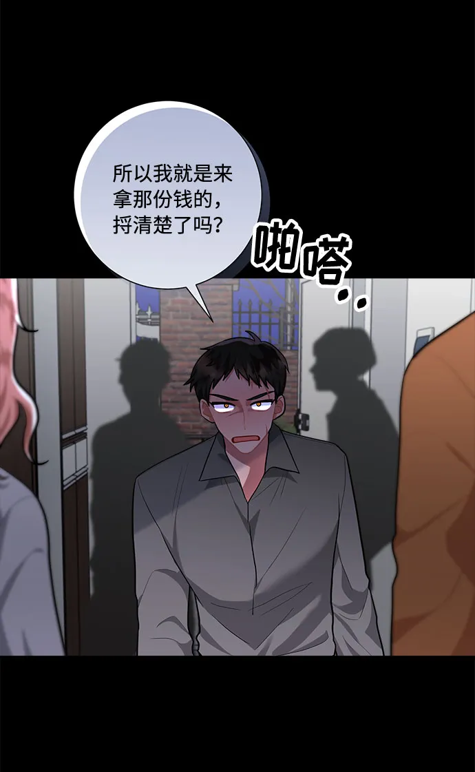 第94话 第63页