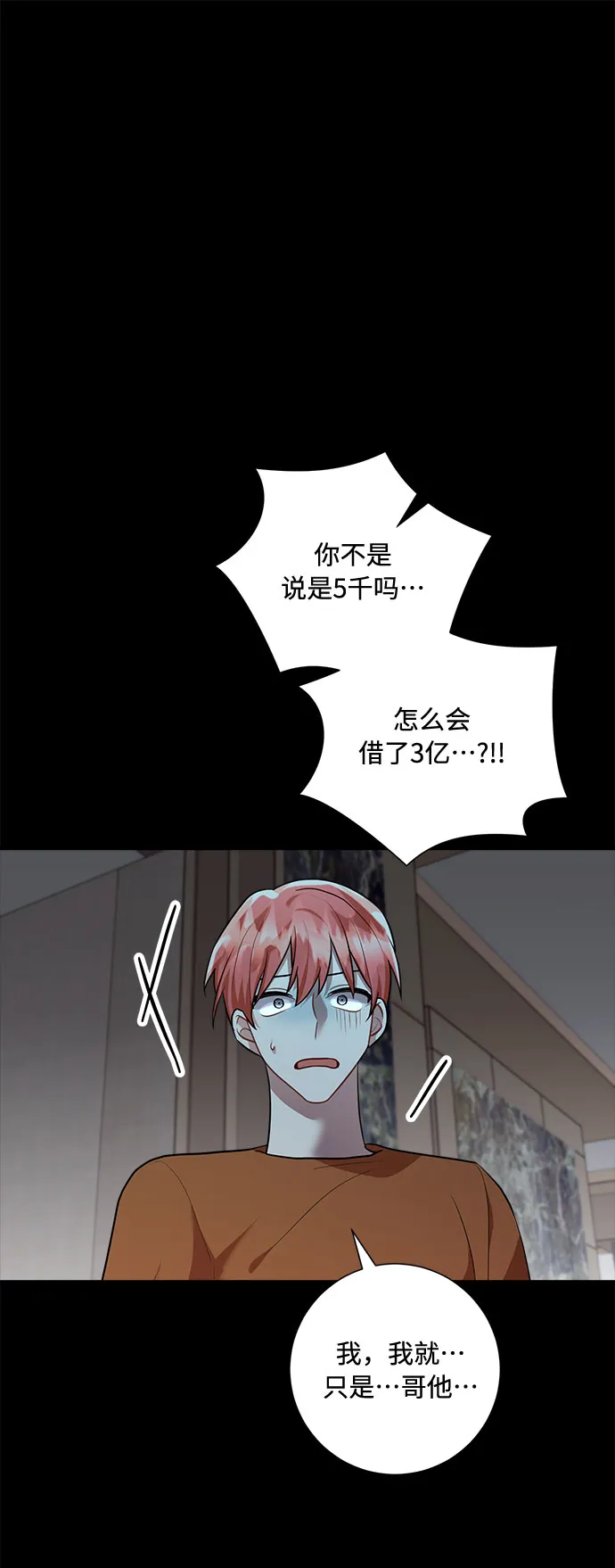第94话 第65页