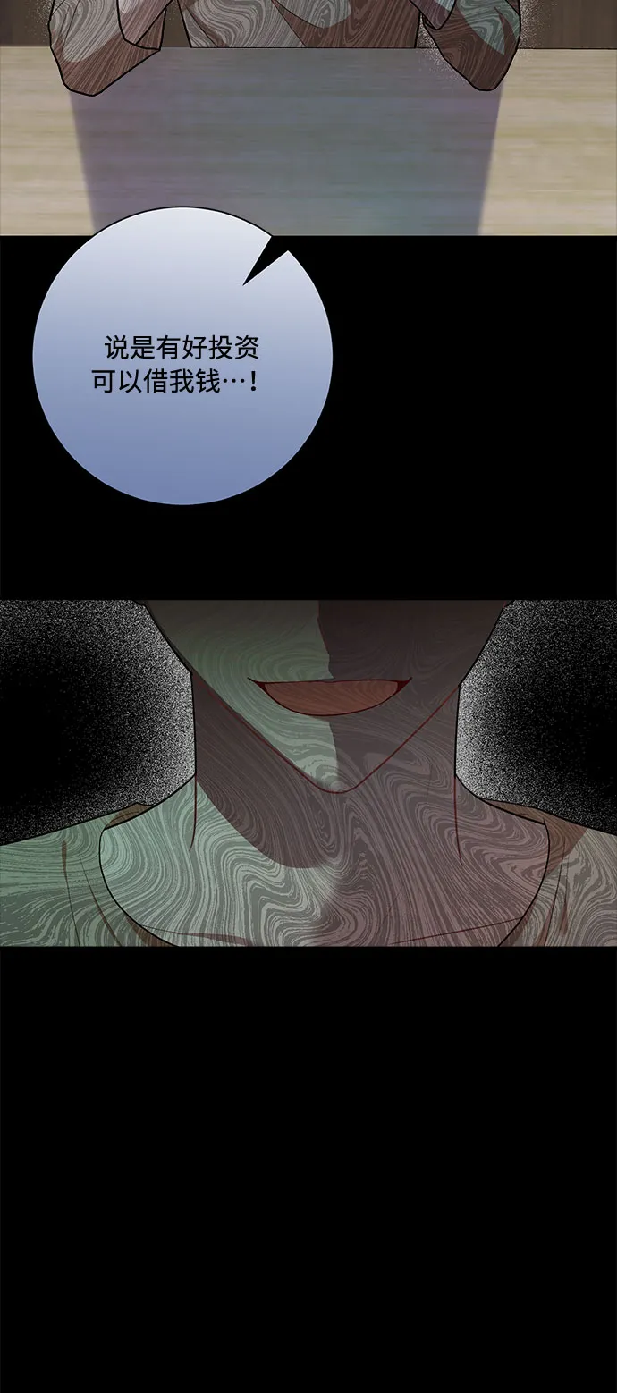 第94话 第67页