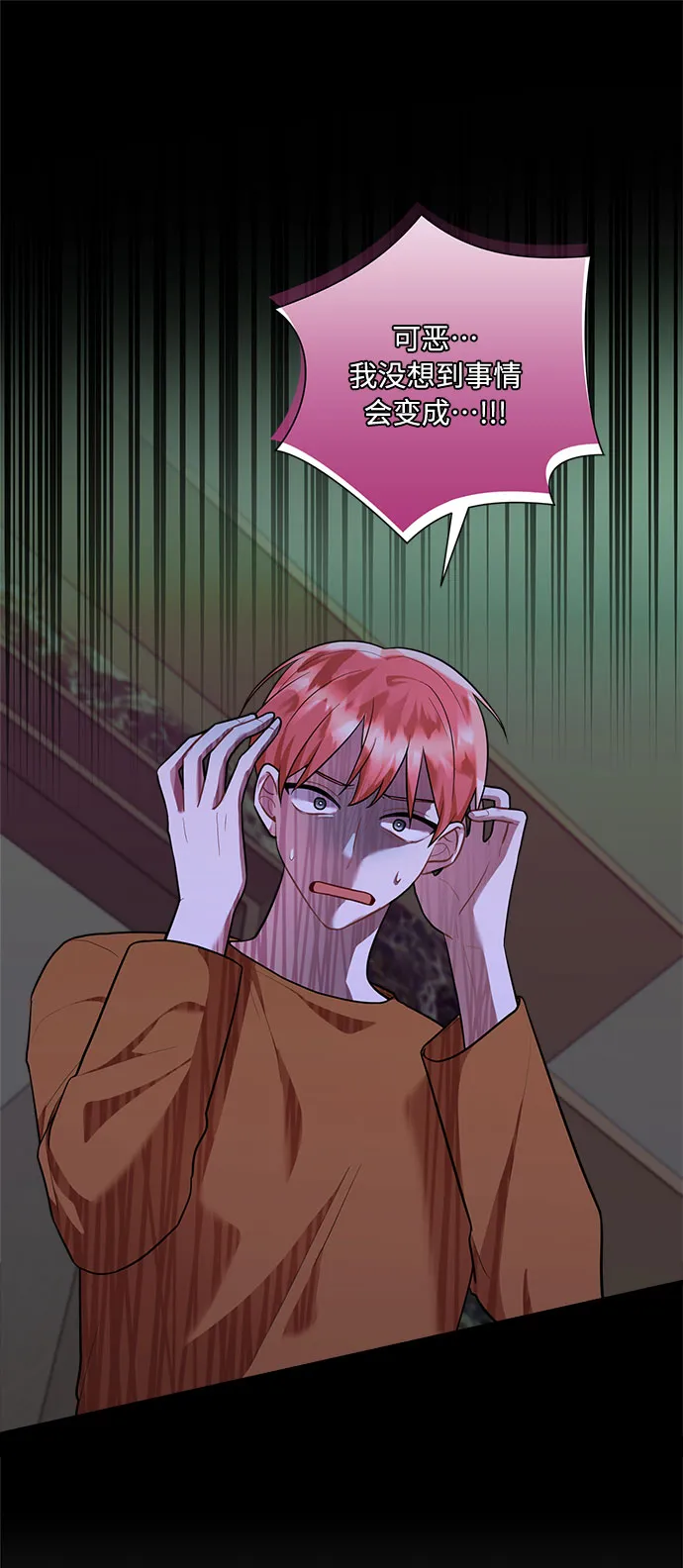 第94话 第69页