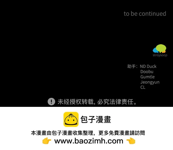 第94话 第75页