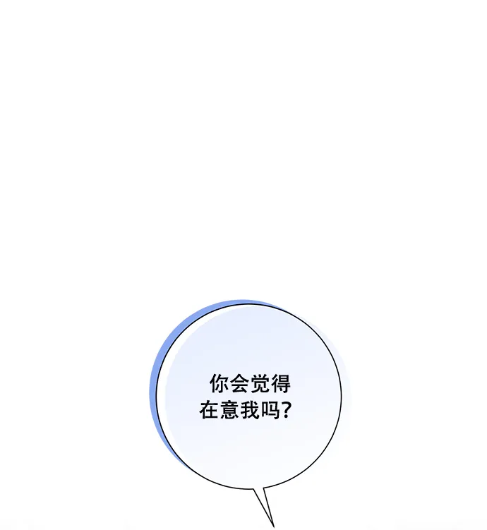 第93话 第3页