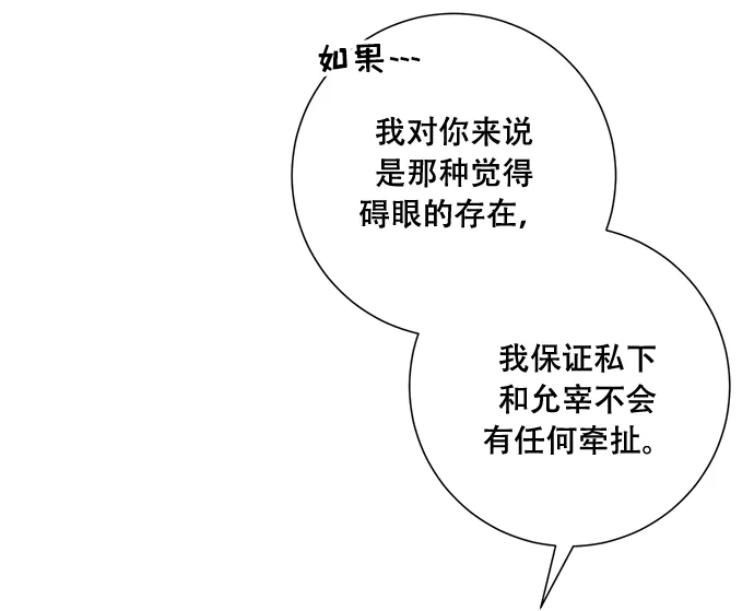 第93话 第7页