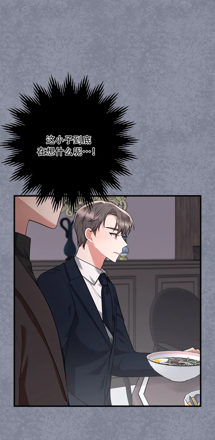 第93话 第26页