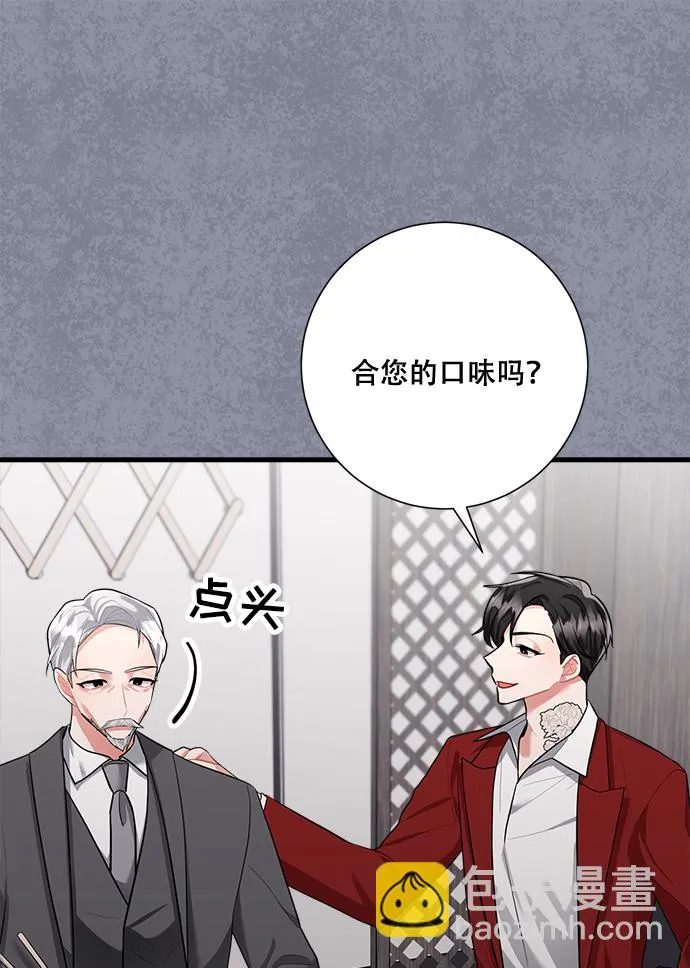 第93话 第29页
