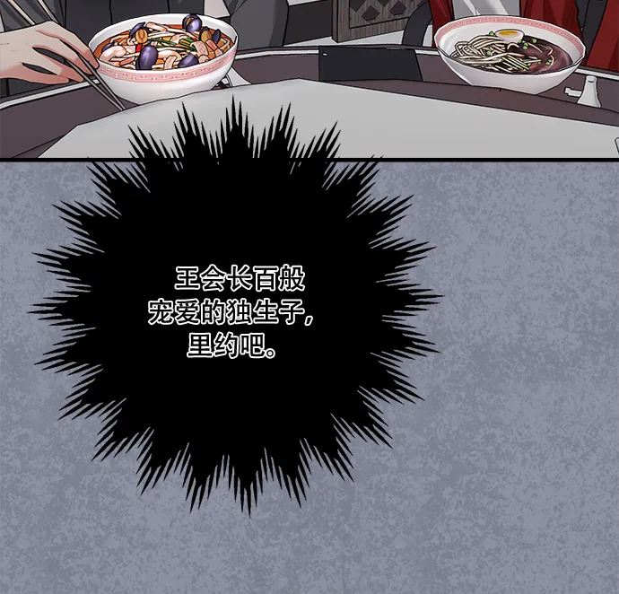 第93话 第30页