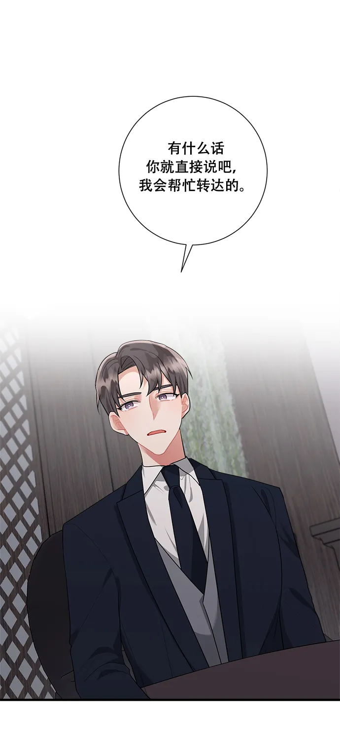 第93话 第48页