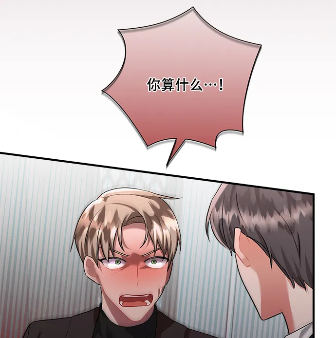 第93话 第51页