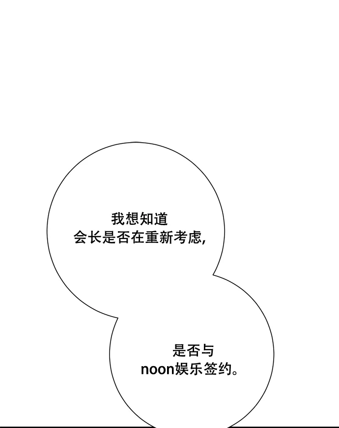 第93话 第59页