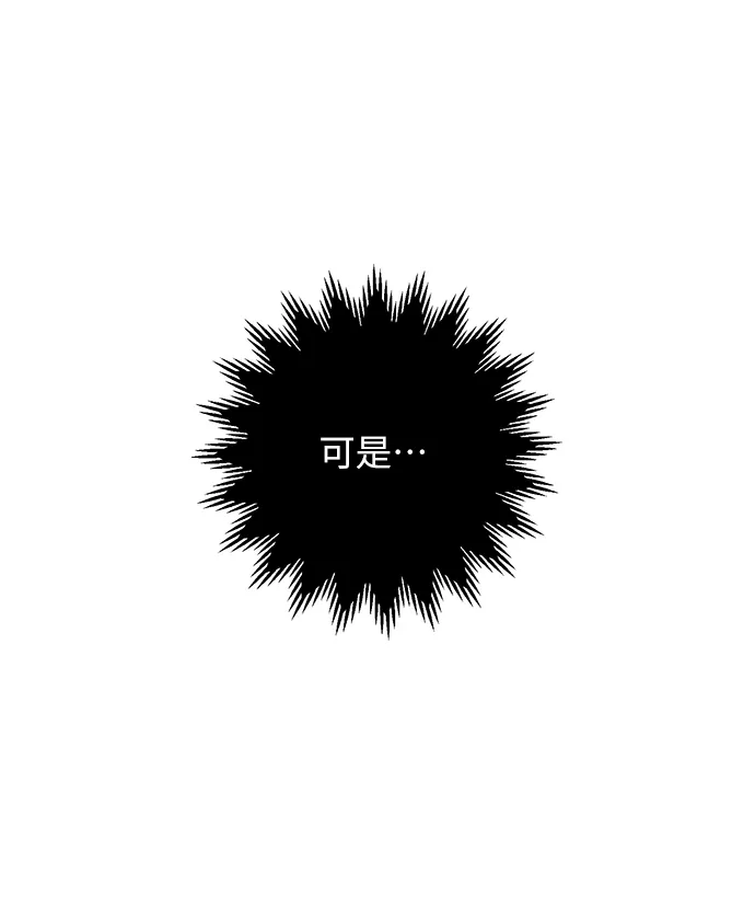 第93话 第67页