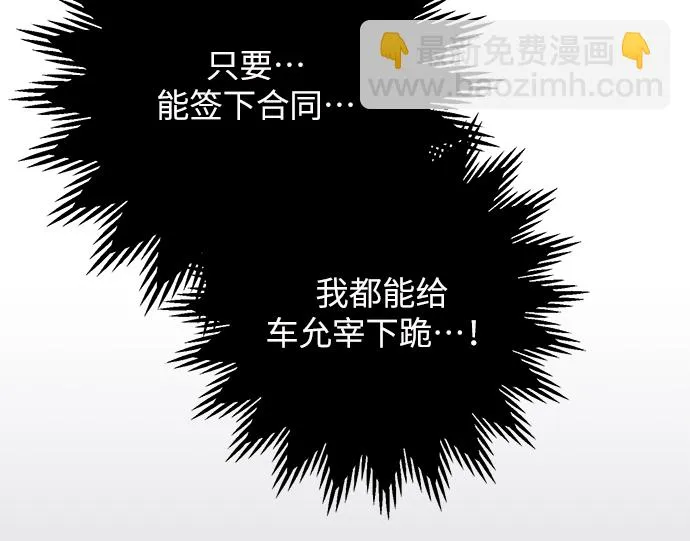 第93话 第69页