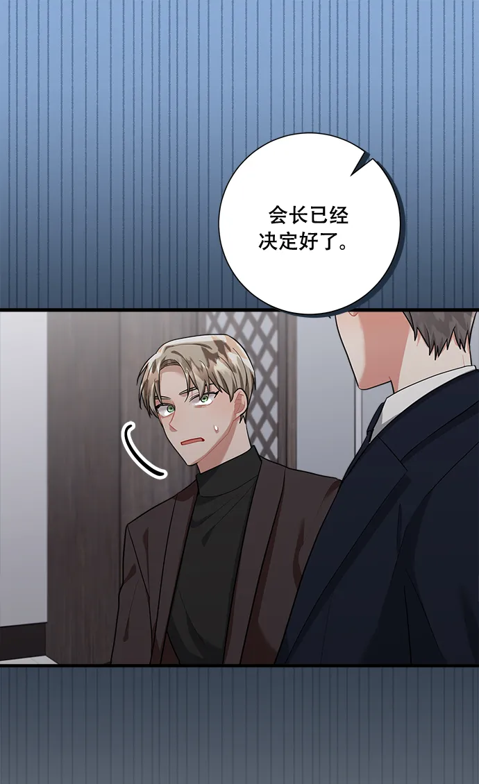 第93话 第75页