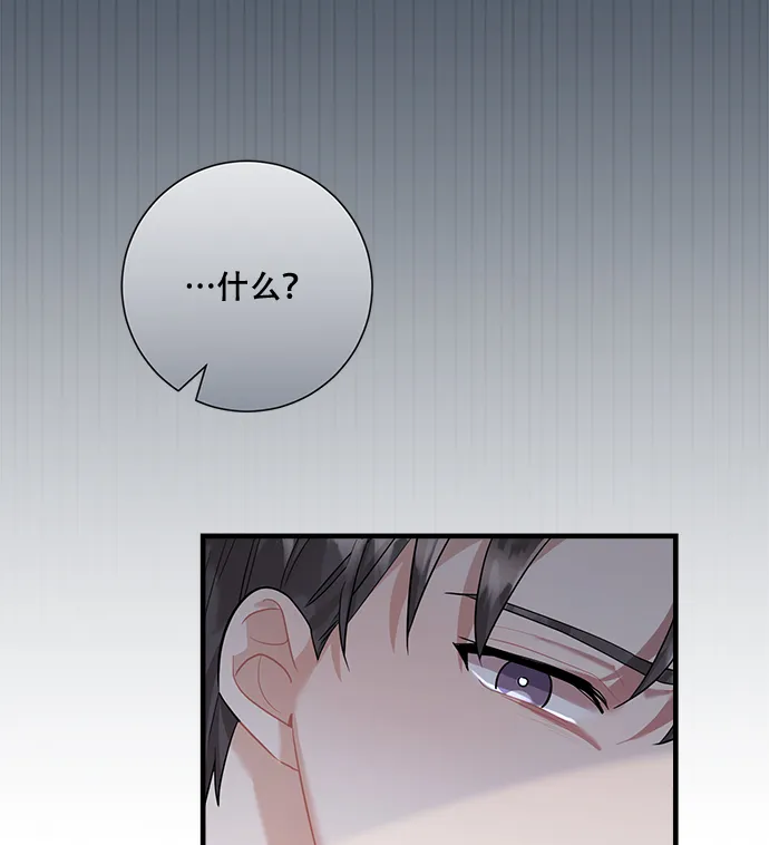 第93话 第76页