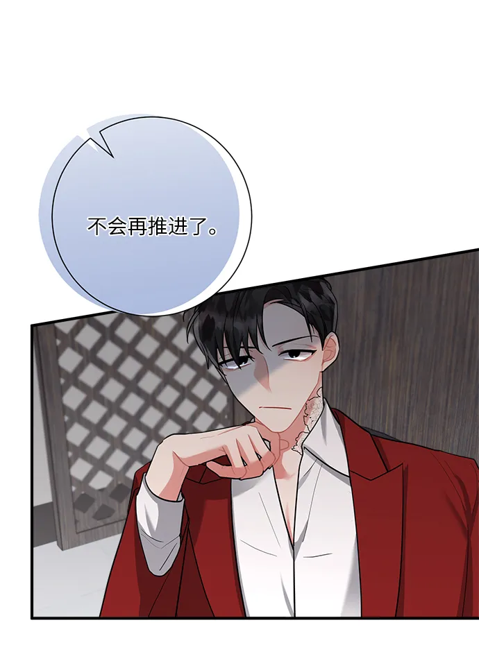 第93话 第79页