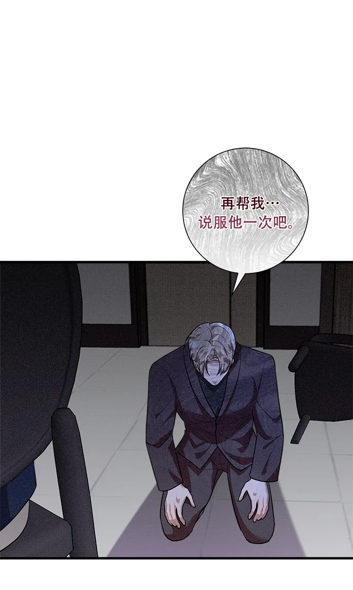 第93话 第87页