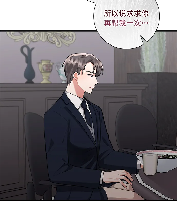 第93话 第91页
