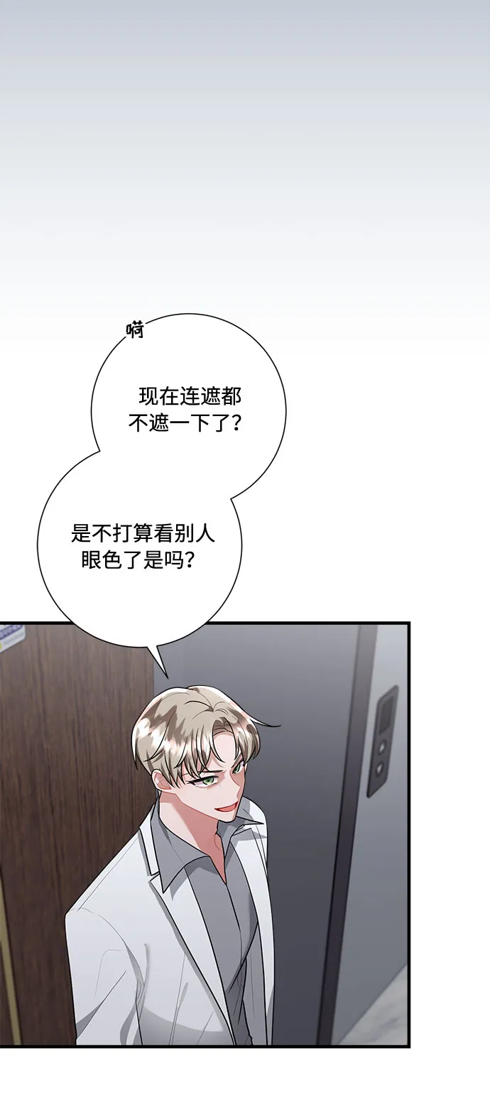 第92话 第4页