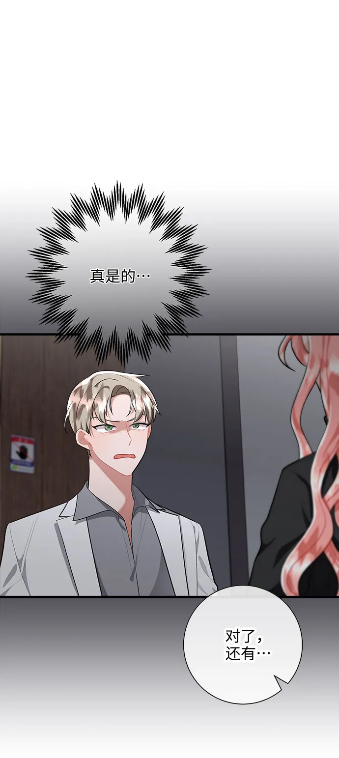 第92话 第8页