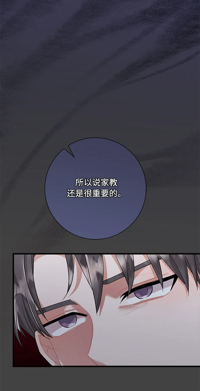 第92话 第17页