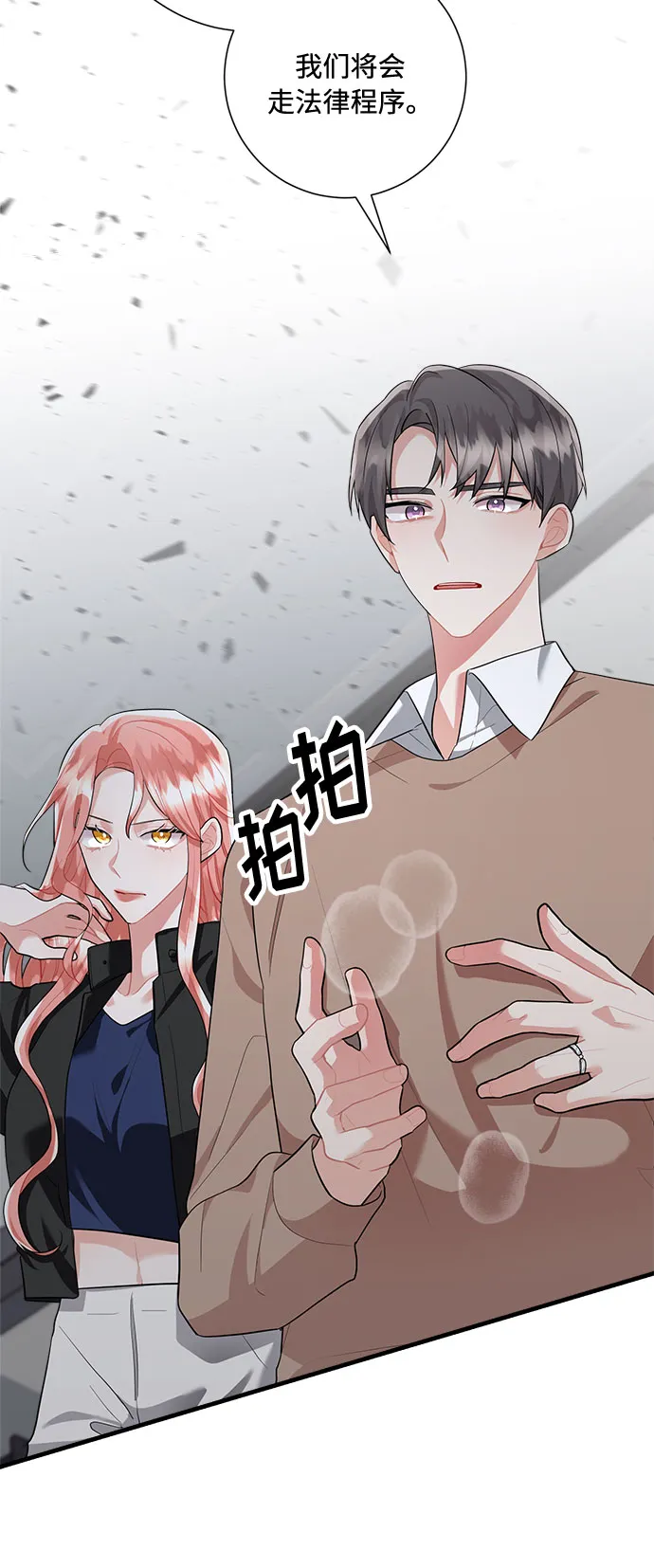 第92话 第29页