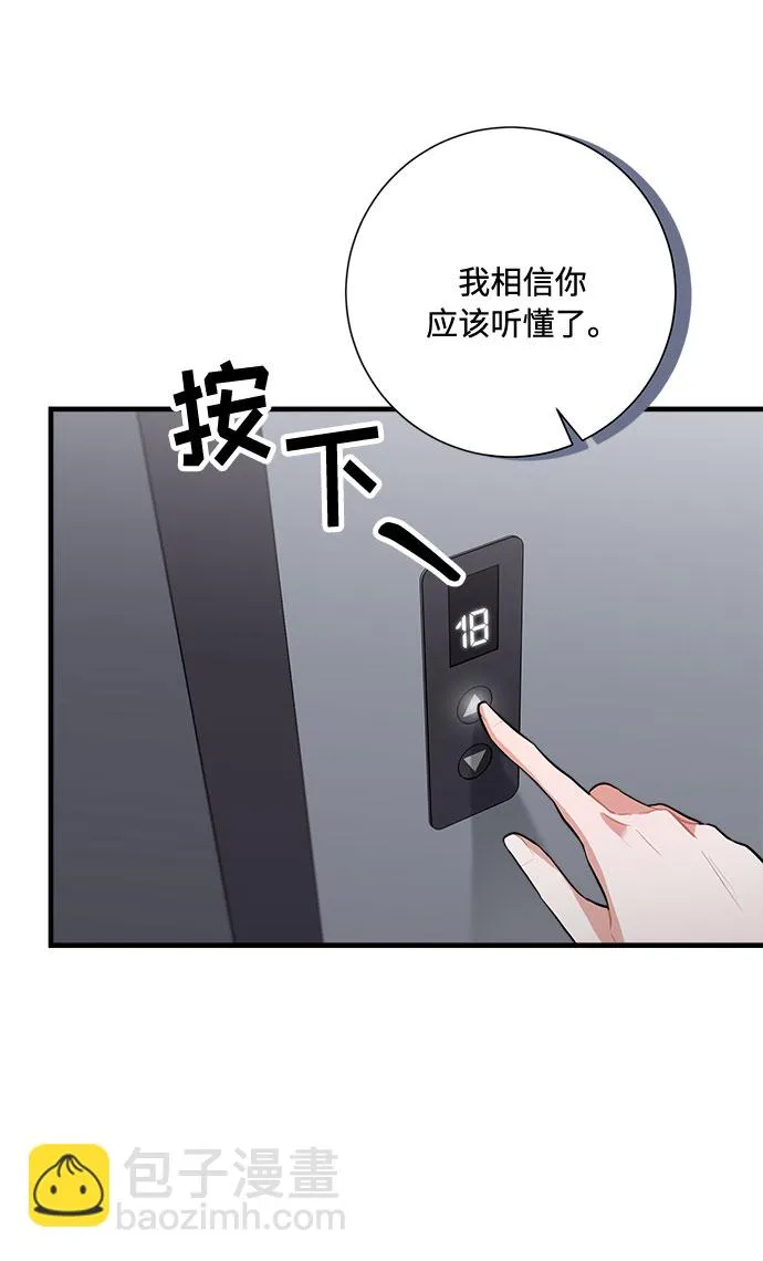 第92话 第37页