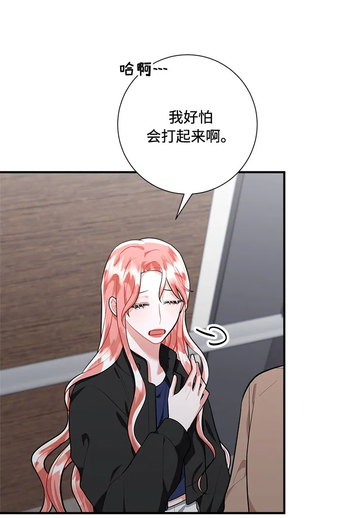 第92话 第43页
