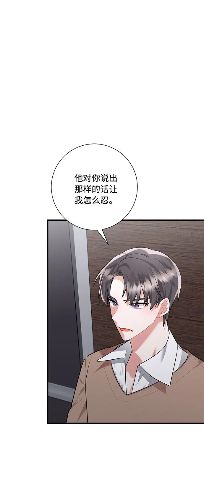 第92话 第44页