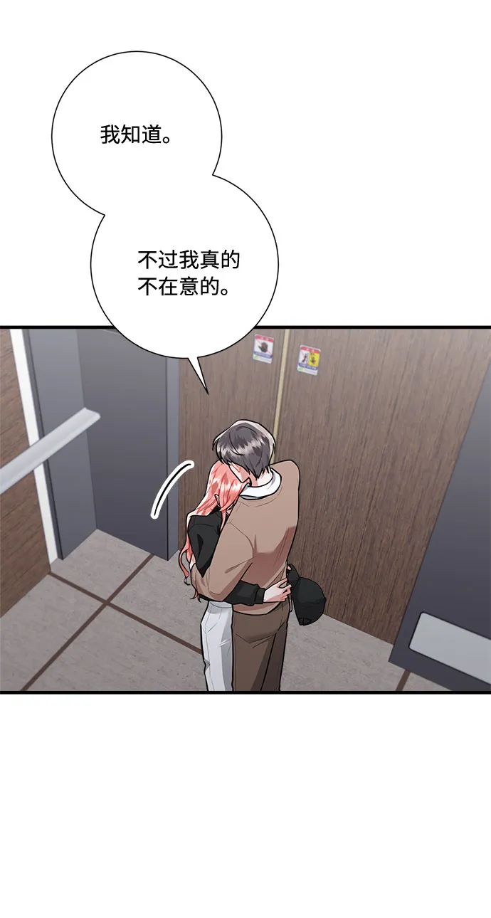 第92话 第45页