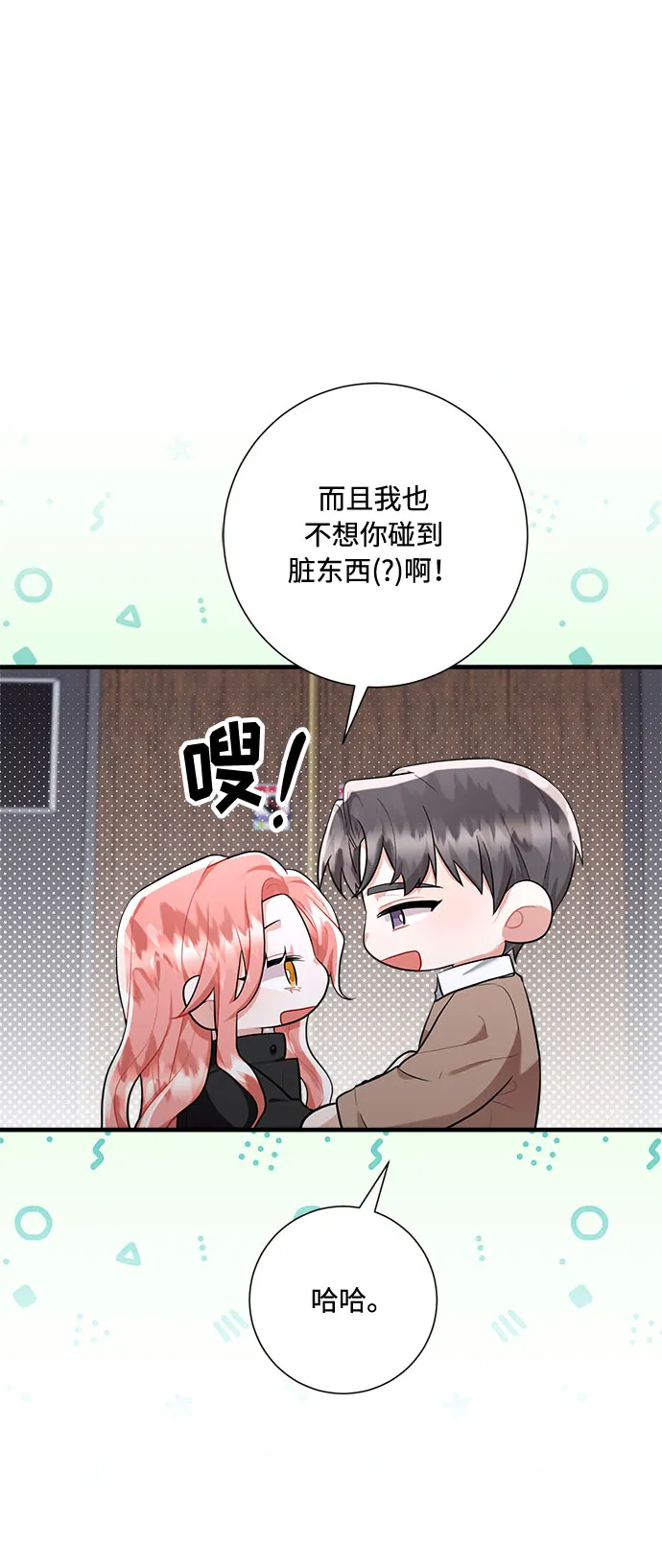 第92话 第47页