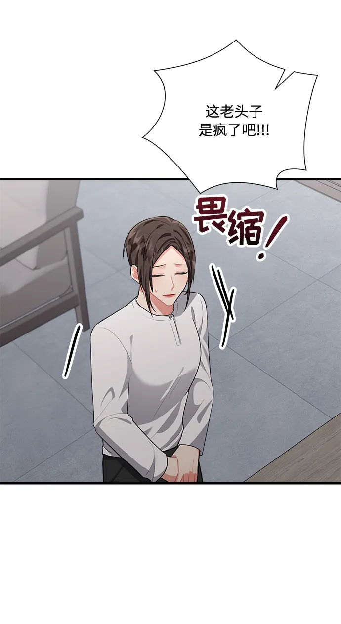第92话 第52页
