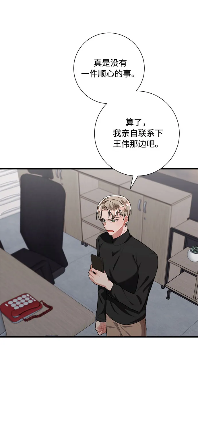 第92话 第53页