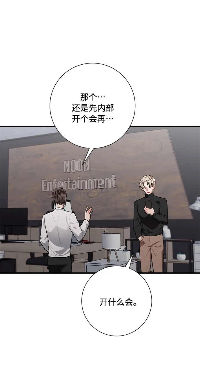 第92话 第54页