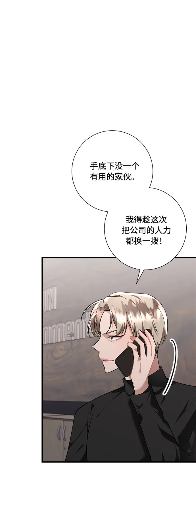 第92话 第55页