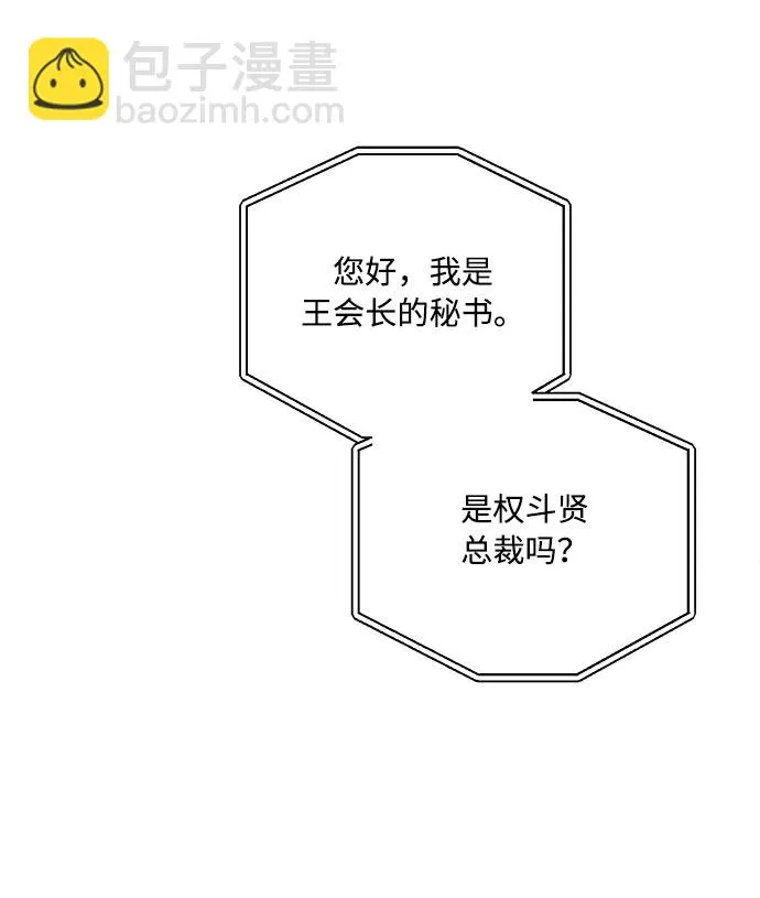第92话 第58页