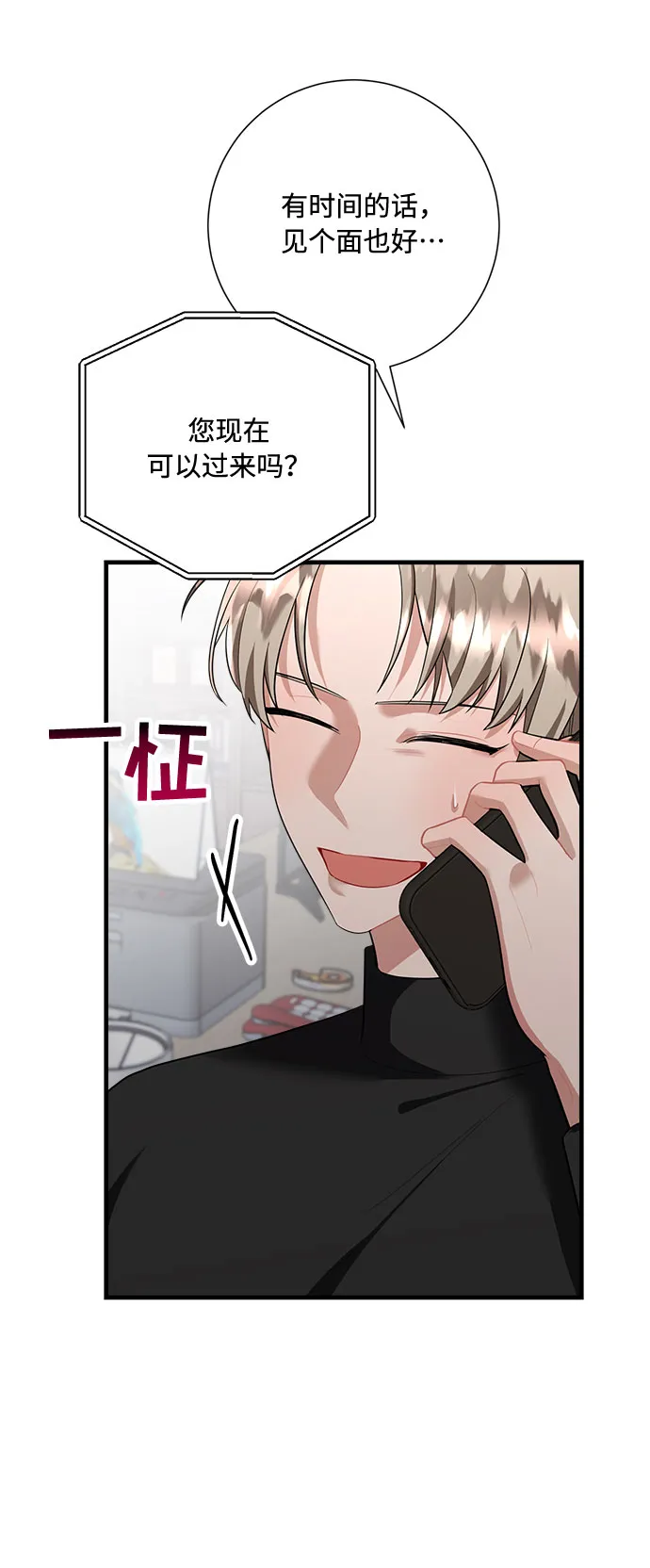第92话 第61页