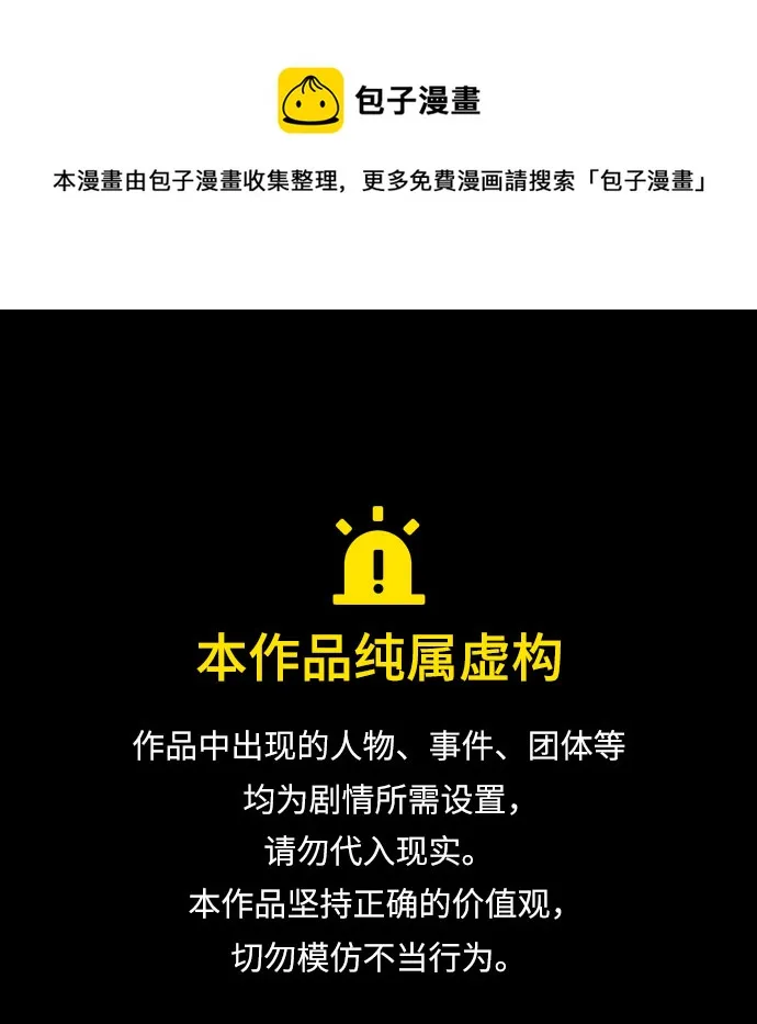第91话 第1页