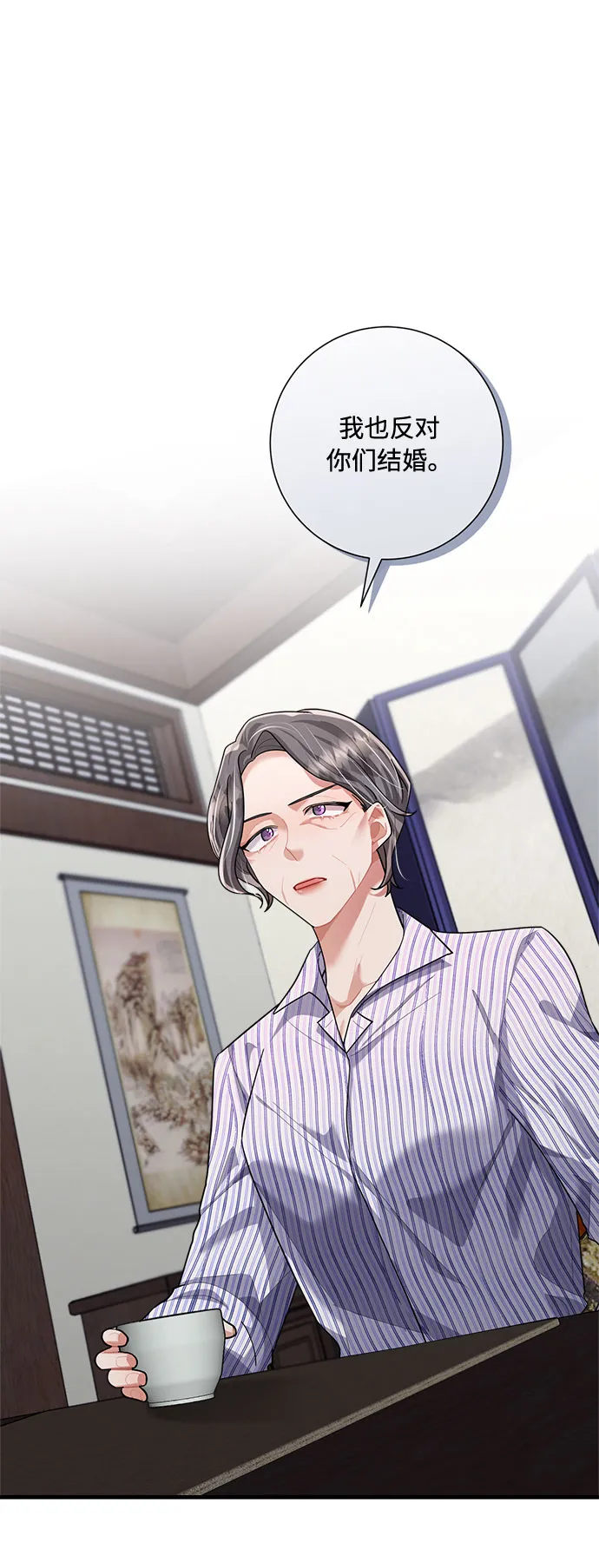第91话 第2页