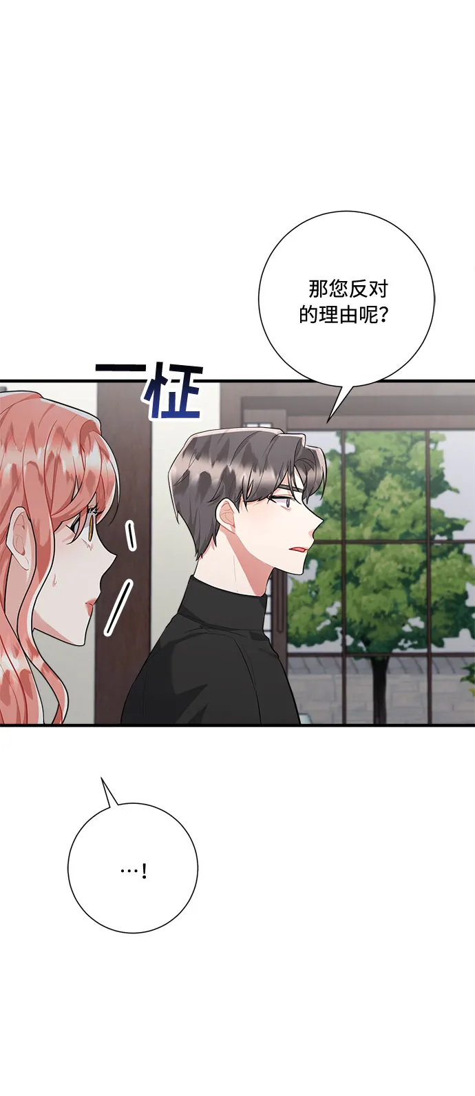第91话 第4页