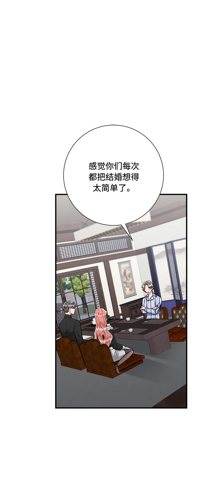 第91话 第6页