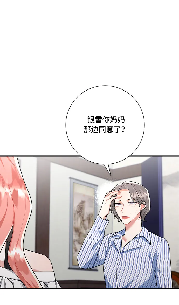 第91话 第9页